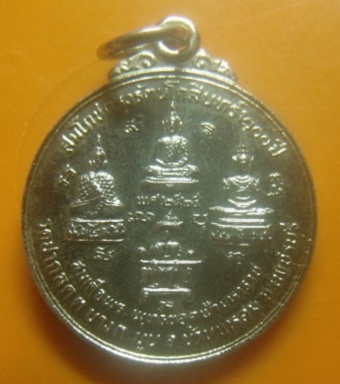 **เบา​ๆ**เหรียญพระพุทธศักดิ์สิทธิ์ สมโภชกรุงรัตนโกสินทร์ ๒๐๐ ปี ลพ.ถนอม วัดปากลัด เพชรบุรี ปี ๒๕๒๕**
