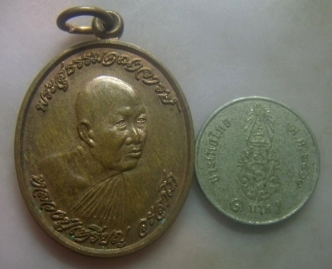 **เบาๆ**เหรียญหลวงปู่เหรียญ วรลาโภ ฉลองเจดีย์ วัดอรัญญบรรพต จ.หนองคาย ปี ๒๕๔๑**สวยๆ
