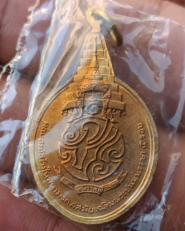 6.เหรียญพระชัยหลังช้าง ในหลวงครบ 5 รอบ หลัง ภปร. พิธีปลุกเสกพร้อมเหรียญพระนอน วัดโพธิ์ ปี 2530
