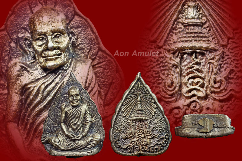 เหรียญหล่อรูปเหมือนใบโพธิ์พิมพ์ใหญ่เนื้อเงิน หลวงปู่แหวน สุจิณฺโณ วัดดอยแม่ปั๋ง พ.ศ.2526