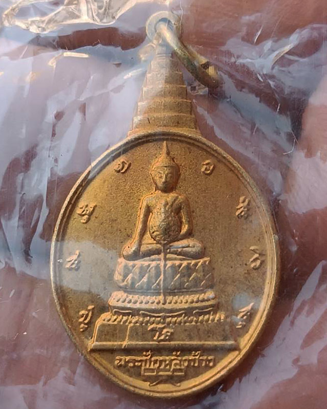 10.เหรียญพระชัยหลังช้าง ในหลวงครบ 5 รอบ หลัง ภปร. พิธีปลุกเสกพร้อมเหรียญพระนอน วัดโพธิ์ ปี 2530