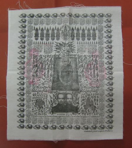 ผ้ายันต์อาจารย์หม่อมนิรนาม ขนาด18X20 ซม.  ผ้ายันต์กรรมฐานเปิดโลกพระนิพพาน พระเจ้าเลื่อนโลกศรีอริยะ ไ