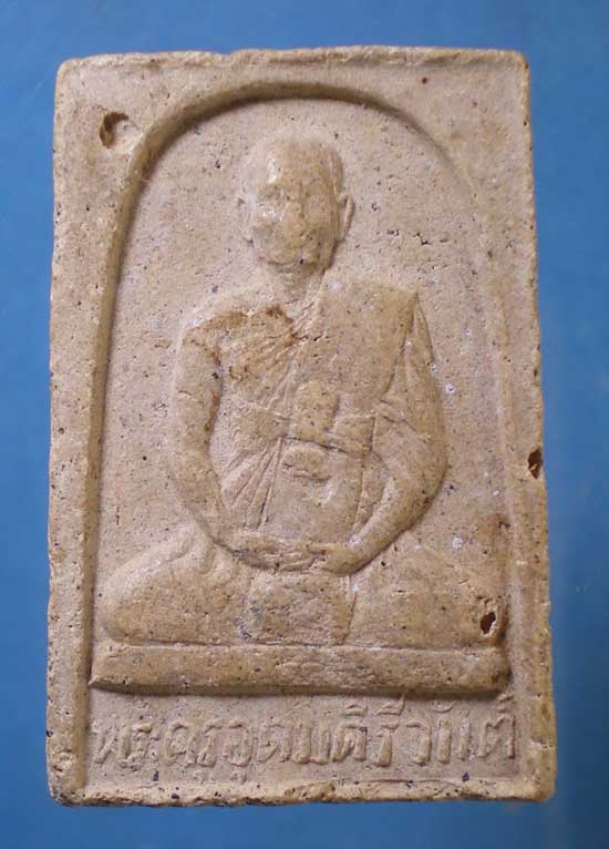 สมเด็จ พระครูอุดมคีรีวันต์ วัดคีรีวันต์ นครราชสีมา