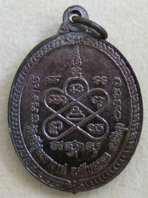 พ่อท่านหมุน วัดควนขัน จ.ตรัง เหรียญทองแดงรมดำ