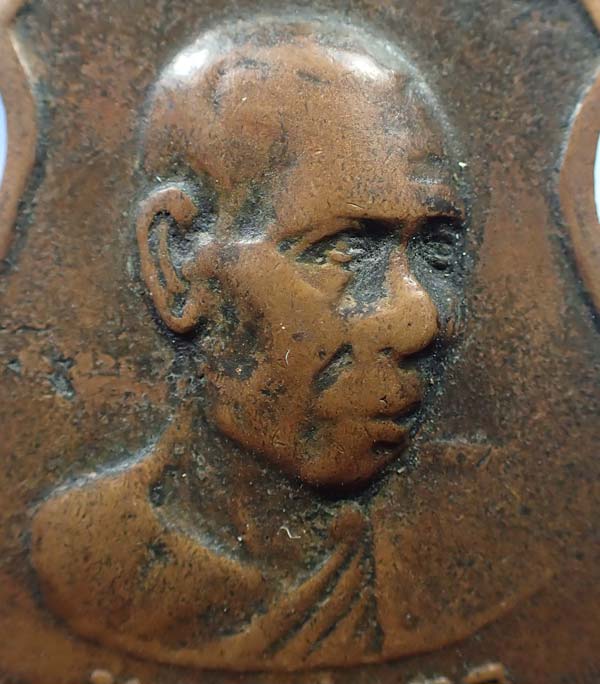 เหรียญหลวงพ่อจุล วัดสามแซะ ๒๕๑๖ พัทลุง+บัตรรับรองพระแท้*132