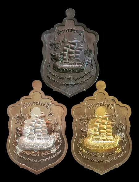 เคาะแรกแดง..เหรียญกรรมการ สำเภาเศรษฐี ๒๕๖๓..รายละเอียดในโพสต์..ล.พ.พัฒน์ วัดห้วยด้วน จ.นครสวรรค์ 