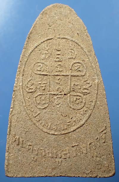 ขาดขาดทุน!!!พระผงรุ่นแรก หลวงพ่อเปียก วัดนาสร้าง ชุมพร+บัตรรับรองพระแท้*134