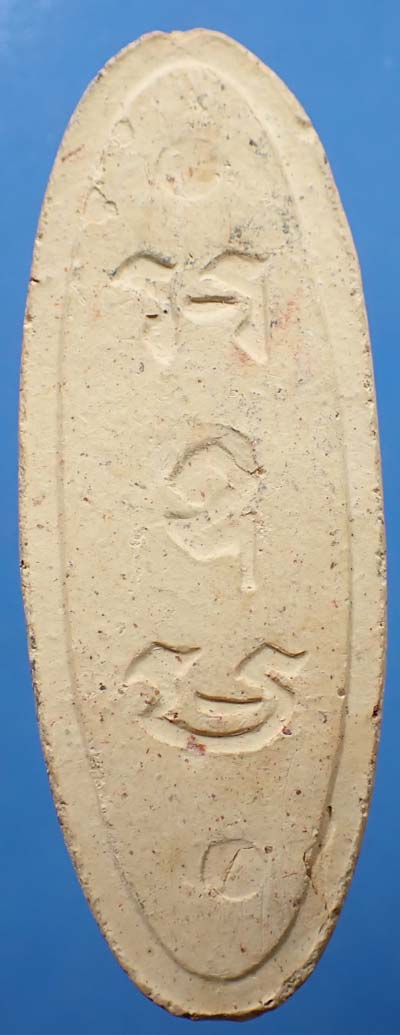 พระฉลอง 25 พุทธศตวรรษ(กล่องเดิม)แท้เดิมรับประกัน*140