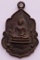 เหรียญพระประธาน หลัง ปู่คำ วัดศรีวัฒนาราม บ้านหนองตะไก้ จ.อุดรธานี ปี2529