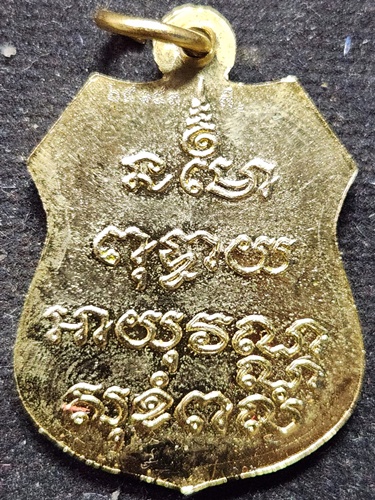 วัดโสธรวรวิหาร จ.ฉะเชิงเทรา เหรียญอาร์มหลวงพ่อพุทธโสธร  ปี 2541 หมายเลข และโค๊ดด้านหลัง