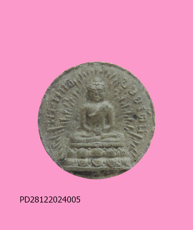 พระผงพระพุทธบุษยรัตน์ วัดมหาธาตุ พระคู่เมืองยโสธร 