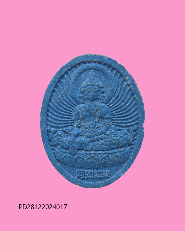 พระผง วัดโพธิ์แมน สีฟ้า ปี 62