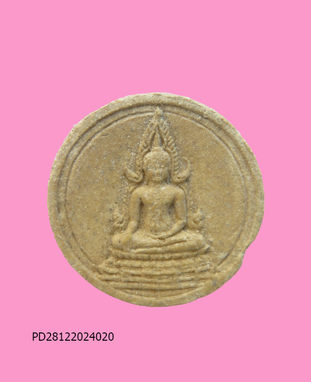 พระพุทธชินราชพิมพ์จันท์ลอย วัดเบญจมบพิตร ปี พ.ศ.2511 ปลุกเสกโดย หลวงปู่โต๊ะ, หลวงพ่อเงิน, หลวงพ่อเต๋