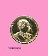 เหรียญสมเด็จพระปิยะมหาราช มหาเศรษฐี ฉลองอายุครบ ๗๒ ปี หลวงพ่อพุธ ฐานิโย**กะไหล่ทอง สวยๆ