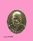 เหรียญหลวงพ่อเปิ่น พระครูฐาปนกิจสุนทร วัดบางพระ พ.ศ.๒๕๓๓