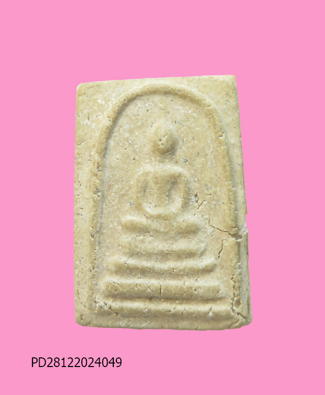 พระสมเด็จ วัดเจริญราษฎร์บำรุง จ.นครปฐม (หลวงปู่แผ้วปลุกเสก)