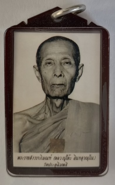 รูปถ่าย ไม่ทราบที่ ​เคาะเดียว    