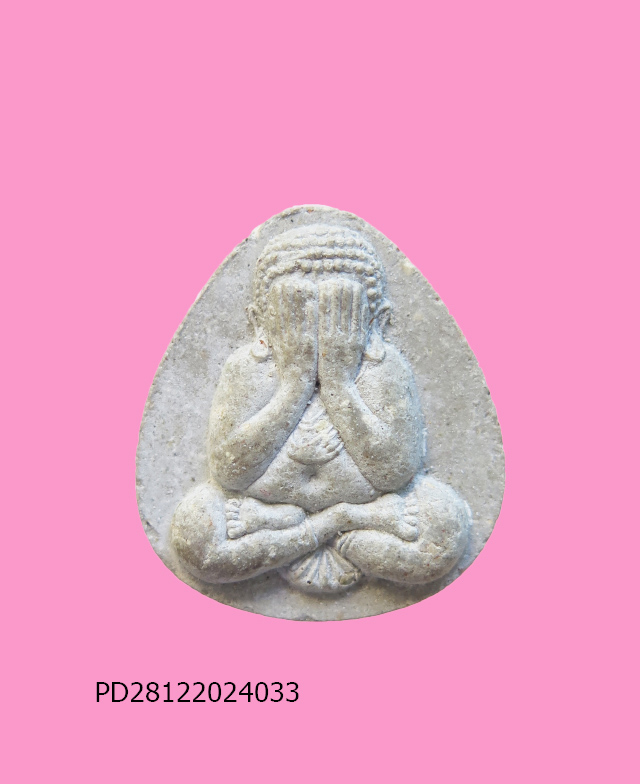 พระปิดตา หลวงตามหาบัว ออกวัดสวนแสงธรรม