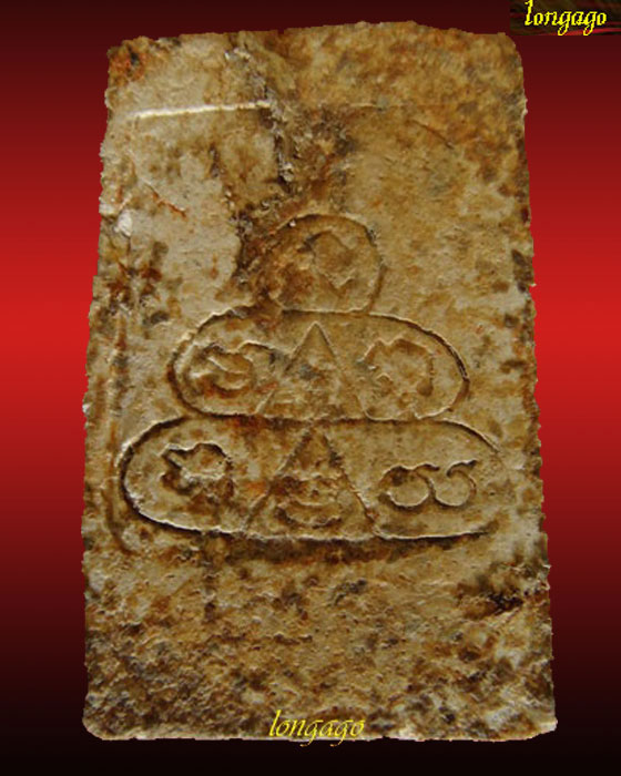 พระสมเด็จฯ สามชั้น หลังยันต์ วัดนครชื่นชุ่ม พุทธมณฑลสาย๔ นครปฐม ปี๒๕๐๙