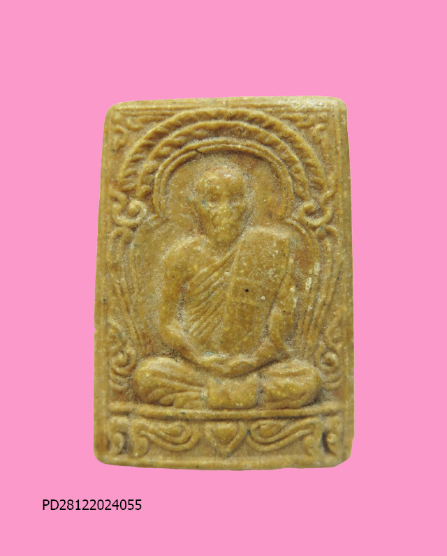 พระผงรูปเหมือน หลวงพ่อแอ๋ว วัดหัวเมือง ปี2530 จ.อุทัยธานี