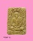 พระผงรูปเหมือน หลวงพ่อแอ๋ว วัดหัวเมือง ปี2530 จ.อุทัยธานี