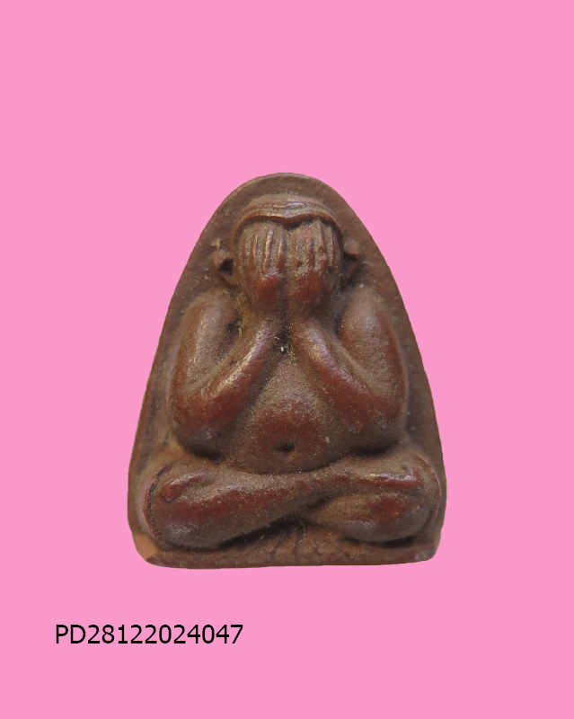 พระปิดตามหาลาภ หลังยันต์น้ำเต้า วัดศรีมหาราชา ชลบุรี ปี21