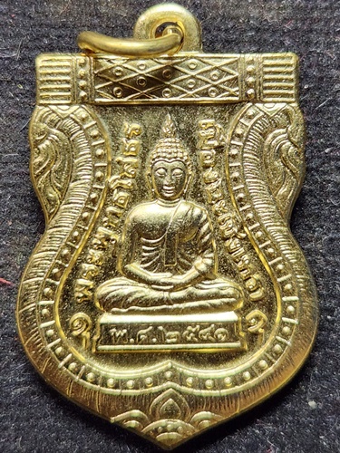 วัดโสธรวรวิหาร จ.ฉะเชิงเทรา เหรียญเสมา พระพุทธโสธร ปี 2541 ยิงโค้ดด้านหลัง