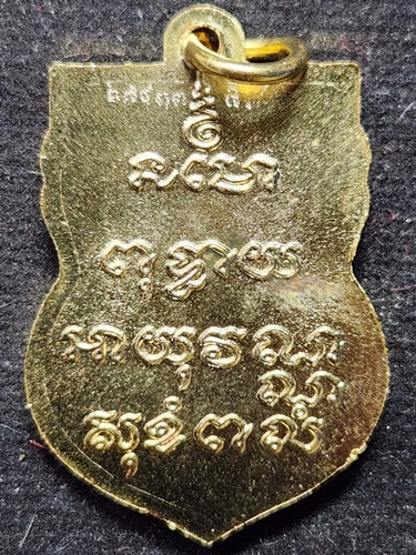 วัดโสธรวรวิหาร จ.ฉะเชิงเทรา เหรียญเสมา พระพุทธโสธร ปี 2541 ยิงโค้ดด้านหลัง