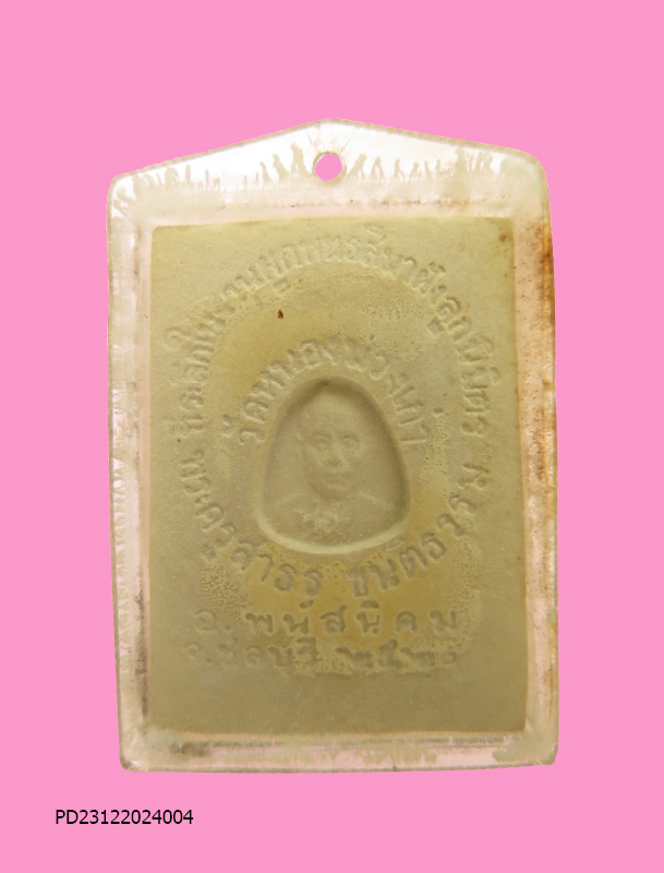 พระพุทธชินราช(อุดกริ่ง)-หลวงพ่อห่อ วัดหนองม่วงเก่า จ.ชลบุรี ปี20