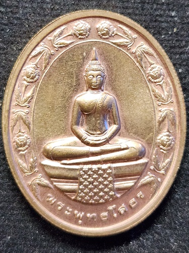 วัดโสธรวรารามวรวิหาร จ.ฉะเชิงเทรา เหรียญหลวงพ่อโสธร สองหน้า ปี๒๕๔๒ พิมพ์ใหญ่