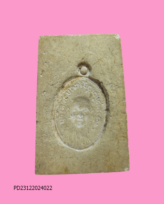 สมเด็จหลวงพ่อบุญ วัดสร้อย อ่างทอง (หายาก)