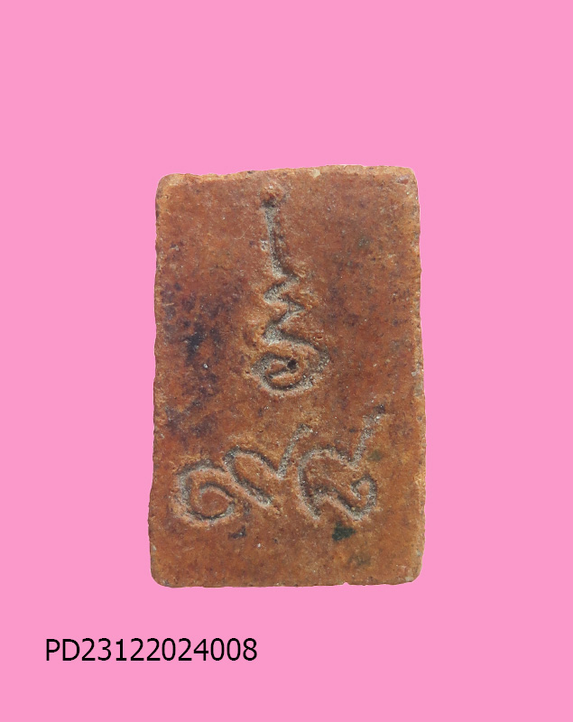 นางกวัก เนื้อดิน หลัง 98 