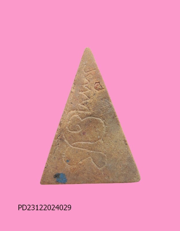 นางพญาหลังจาร เฑาะว์