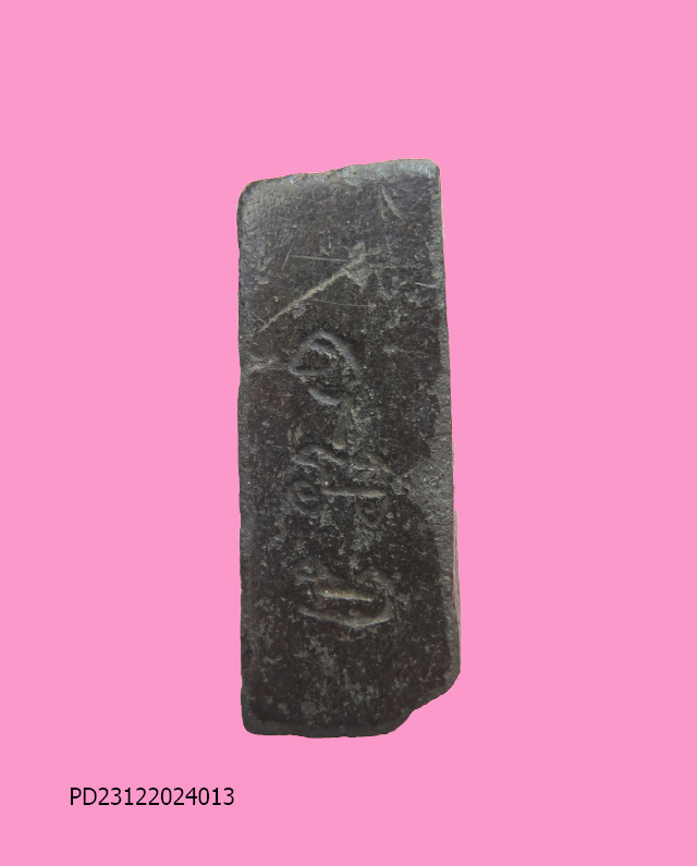 พระร่วงเนื้อดิน หลังจาร