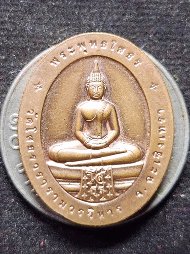 วัดโสธรวรารามวรวิหาร ฉะชิงเทรา เหรียญพ่อพระพุทธโสธร ที่ระลึกเปิดอาคาร รพ.ฉะเชิงเทรา 2542 พิมพ์เล็ก