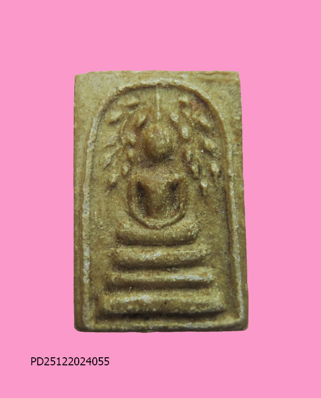 สมเด็จปรกโพธิ์ หลังกดยันต์ห้า