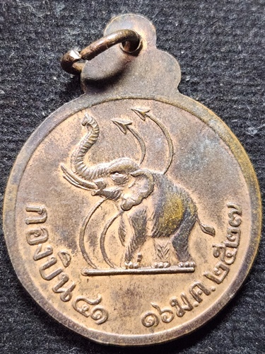 วัดดอยแม่ปั๋ง จ.เชียงใหม่ เหรียญ หลวงปู่แหวน  ฉลองอายุครบ 97 ปี กองบิน 41 ปี2527