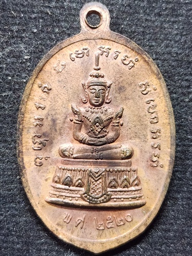 วัดดอยแม่ปั๋ง เชียงใหม่ เหรียญหลวงปู่แหวน สุจิณฺโณ รุ่นกตัญญู 2520