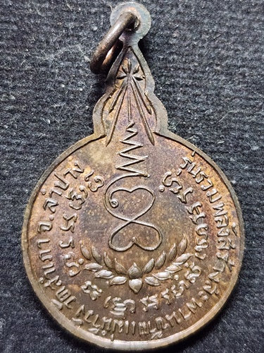 วัดดอยแม่ปั๋ง เชียงใหม่ เหรียญหลวงปู่แหวน สุจิณโณ รุ่นรวมพลังสร้างสะพานข้ามแม่น้ำวัง วัดสำเภา ลำปาง