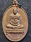 วัดเนินตามาก ชลบุรี เหรียญหลวงปู่ม่น  รุ่นครบรอบ 7 รอบ (84 ปี) พ.ศ. 2537
