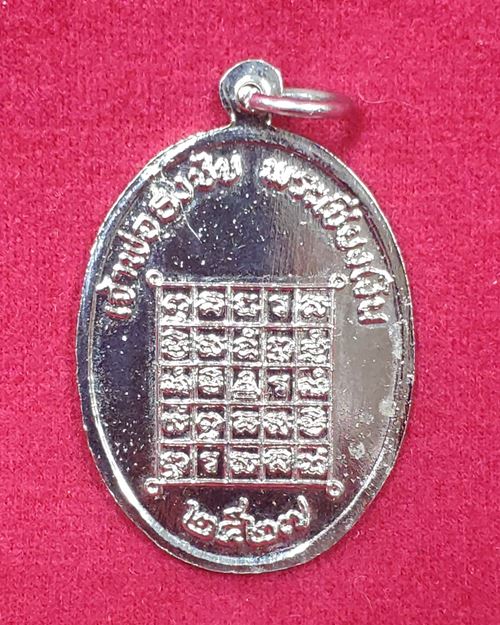 เหรียญเจ้าพ่อธงชัย พระเชียงเงิน กะไหล่เงิน ปี2527