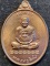 วัดเนินตามาก จังหวัดชลบุรี  เหรียญ หลวงปู่ม่น รุ่นเมตตา ปี 2537