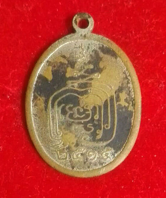 เหรียญหลวงปู่ทิม วัดเศวตฉัตร ปี 2515 เนื้อทองแดงกะไหล่เงิน