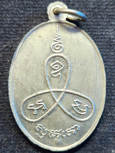 วัดเนินตามาก ชลบุรี เหรียญ หลวงปู่ม่น ธัมมจิณโณ ปี 2523 ออกวัดหนองขยาด เนื้ออัลปาก้า