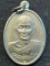 วัดเนินตามาก ชลบุรี เหรียญ หลวงปู่ม่น ธัมมจิณโณ ปี 2523 ออกวัดหนองขยาด เนื้ออัลปาก้า