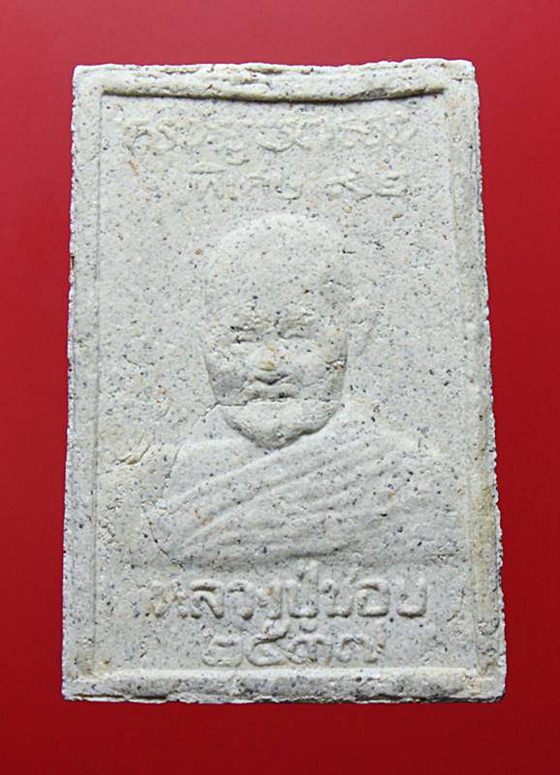 พระสมเด็จ " หลวงปู่ชอบ ฐานสโม " วัดป่าสัมมานุสรณ์ จ.เลย ปี 2537 รุ่นพิเศษ อายุ 92 ปี