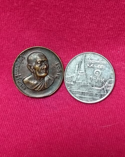 เหรียญหลวงพ่อเจริญ อายุ80ปี วัดธัญญวารี(หนองนา) จ.สุพรรณบุรี