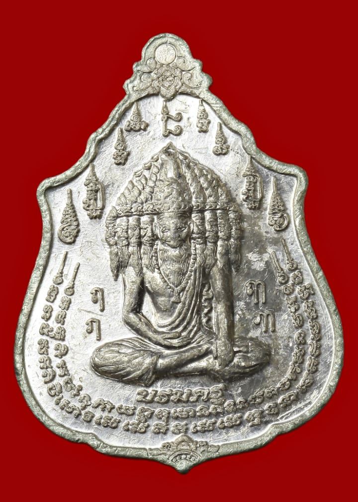 เหรียญพระตรีมูรติ หลังพระฤๅษีบรมครู