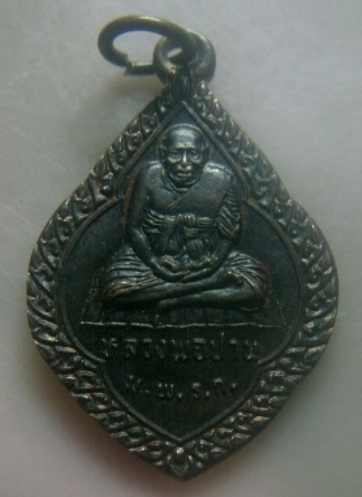 **เบาๆ**เหรียญหลวงพ่อปาน ม.พ.ร.ก.วัดมงคลโคธาวาส(บางเหี้ย) จ.สมุทรปราการ ปี ๒๕๓๗**สวยๆ