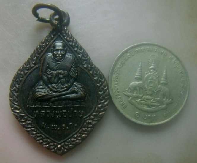 **เบาๆ**เหรียญหลวงพ่อปาน ม.พ.ร.ก.วัดมงคลโคธาวาส(บางเหี้ย) จ.สมุทรปราการ ปี ๒๕๓๗**สวยๆ